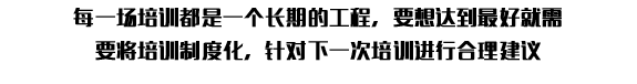 精益求精的每一個(gè)工作環(huán)節(jié)，都是完美交接的基礎(chǔ)！